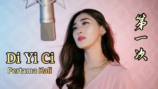 Di Yi Ci 第一次 Helen Huang Cover - Lagu Mandarin Lirik Terjemahan