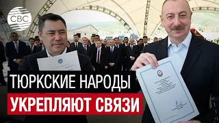 Азербайджан и Кыргызстан интенсифицируют сотрудничество