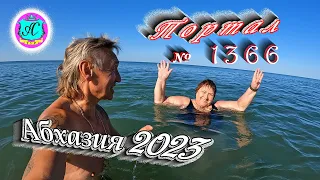 #Абхазия2023 🌴 13 июля❗Выпуск №1366❗ Погода от Серого Волка🌡вчера +28°🌡ночью +18°🐬море +24,0°