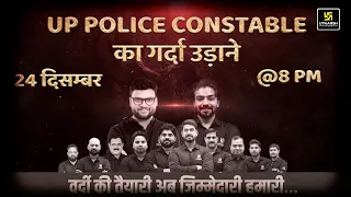 UP Police Constable 2023 Complete Strategy | कैसे शुरू करें तैयारी? Kumar Gaurav Sir & Akshay Sir