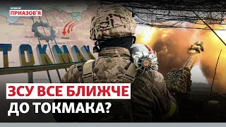 «У Новоданилівці пекло». Що відбувається у зоні бойових дій на Запоріжжі? | Новини Приазов’я