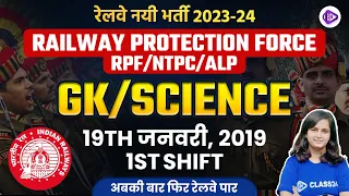 Railway RPF/ NTPC/ALP Exam | Railway GK GS PYQ's | RPF Gk GS PYQ,s | Class No:2 | Shipra Ma'am