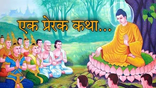 बुद्ध कथा Buddha Katha | Gautam Buddha Marathi Katha | Buddha Kahani | Osho On Buddha | Buddha Story