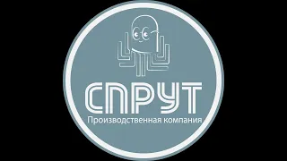 Обзор продукции ПК Спрут. Классическая линейка, компактная линейка и гидрострелки.