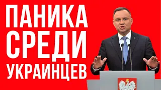 Украинцы в панике – закрыт въезд в Польшу?