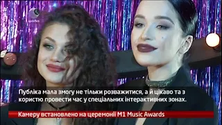 webкамера - Камера Установлена: Церемония M1 Music Awards - 15.12.2017