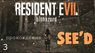 Прохождение Resident Evil 7 Biohazard часть 3 (PC) Схватка в гараже