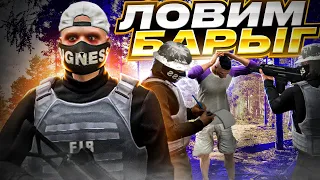 Лучший заработок в полиции GTA 5 RP - ловим барыг в ГТА 5 РП