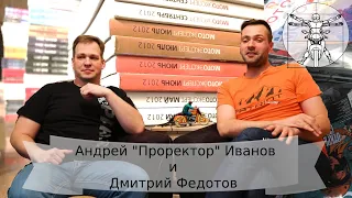Андрей "Проректор" Иванов и Дмитрий Федотов: как мотоблогеры съели печатную прессу?
