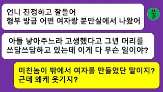 [모음집] 산부인과에서 일하는 동생한테서 온 연락”형부가 어떤 여자랑 같이 분만실에서 나왔어!”씨도 없는 놈이 아들을 낳았다고 건방지게 나오길래 복수를 하기로 했다