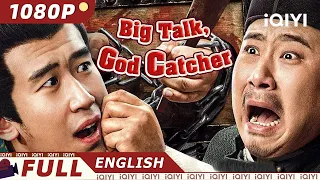 【ENG SUB】Big Talk, God Catcher | Comedy Costume | Chinese Movie 2023 | iQIYI MOVIE THEATER