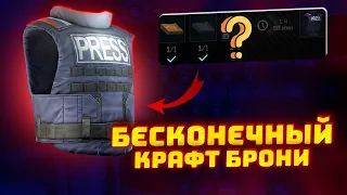 ВСЕ ВЫГОДНЫЕ КРАФТЫ Патча 0.14 На Данный Момент в Escape from Tarkov