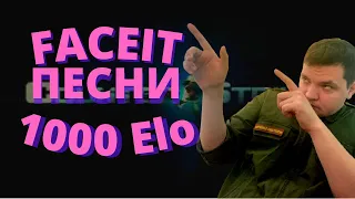 Какого играть на 3LvL Faceit / CS GO / CSGO 2022 /