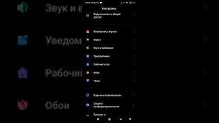 Разделение экрана Redmi 9C