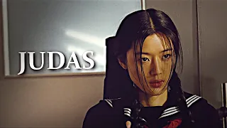 Judas | Multifemale