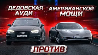 Honda 2.2 turbo VTEC БРОСИЛ ВЫЗОВ V8 5.7 литра CORVETTE C5. Drag racing Kursk