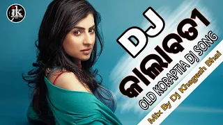 Kalabati Old Koraputia Desia Song Full Damaka Dar Dj Remix By Dj Khagesh Bhai usigaon dj sound