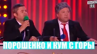 Этот номер про Порошенко порвал зал до слез - Простой кондитер, бедный еврей и президент Украины