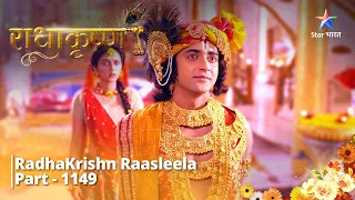 FULL VIDEO | RadhaKrishn Raasleela PART-1149 | Dukh ka kaaran | राधाकृष्ण  #starbharat