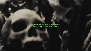 $UICIDEBOY$ - EVERY DOG HAS HIS DAY / WITH RUSSIAN SUBS / ПЕРЕВОД