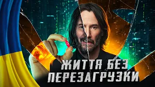 😂 Війна на довго -Депресивні будні  #55