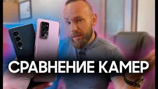 Samsung Galaxy Z Fold 3 | Сравнение камер с Z Fold 2