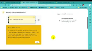 Бинанс меняет адреса кошельков. Как поменять адрес крито кошелька на Binance?