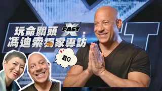 VIN DIESEL ON HIS KIDS, THE MOST DANGEROUS STUNT IN FAST X, AND THE BIG PLAN of PART2!