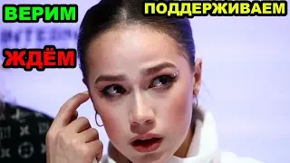 Алина ЗАГИТОВА - ПРОБЛЕМЫ РОСТА, ВЕРИМ, ПОДДЕРЖИВАЕМ, НАДЕЕМСЯ