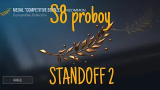 Скреч - STANDOFF 2 (ПРЕМЬЕРА КЛИПА 2021)