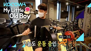 Jong Kook is always working out 🏋️‍♂️ [My Little Old Boy Ep 268]