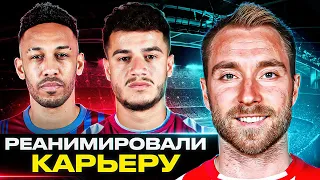 ТОП 10 Реанимировали Карьеру В Сезоне 2021/22 @GOAL24