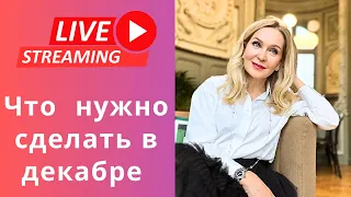 Радость , наполненность, принуждение и невежество. Что с этим делать ? Как это исправить.