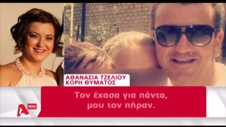 newsbomb.gr: Καστοριά: Τι ισχυρίστηκε ο δράστης της στυγερής δολοφονίας