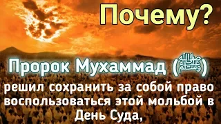 Пророк Мухаммад (ﷺ) Оставил этот шанс для своей Уммы!!!