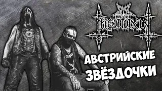 Theotoxin / Mjød / Black Metal / Death Metal / Обзор от DPrize