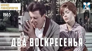 Два воскресенья (1963 год) драма