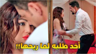 منعته يلمسها أول لحظة وخافت منه ولما ريحها بكلامه سلمته كل حاجة 🔥❤