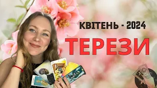 [ТЕРЕЗИ] КВІТЕНЬ 2024 | Таро Порада для Терезів