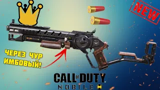 СИЛЬНЫЙ ДРОБОВИК ARGUS | 8 СЕЗОН [4К] | CALL OF DUTY MOBILE