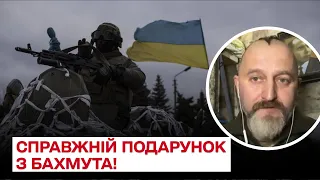 ⚡ Справжній подарунок з БАХМУТА! Бійці відвоювали чималий шмат української землі