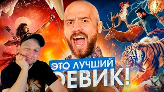 Фильм RRR - новый боевик ШЕДЕВР (ОБЗОР) РЕАКЦИЯ.