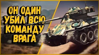 СТАТИСТ В ОДИНОЧЕСТВЕ НАГНУЛ ВСЮ КОМАНДУ ПРОТИВНИКА на Lorraine 40t | World of Tanks