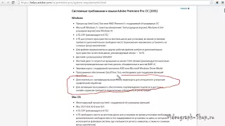 Системные требования компьютера для Adobe Premiere Pro CC