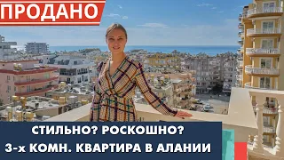 145 кв.м. роскоши в Алании. 3-х комн. квартира в Махмутларе за 97 000 Евро