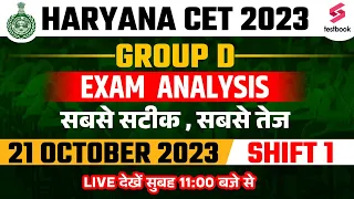 Haryana CET Group D Analysis 2023 | HSSC CET Group D Analysis 2023 | Haryana CET Exam Analysis 2023