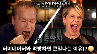 Arnold Schwarzenegger & Linda Hamilton TERMINATE Korean Food for 13 mins straight