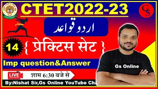 14: Urdu Pedagogy | Urdu Grammar CTET Exam-2022-23 | اردو قواعد | vvi Objective Question | By:Nishat