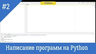 КАК СОЗДАТЬ СВОЙ КАЛЬКУЛЯТОР НА PYTHON? | HOW TO CREATE YOUR OWN CALCULATOR IN PYTHON?