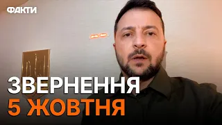 ППО, артилерія, справедливість – ЗЕЛЕНСЬКИЙ поділився ВАЖЛИВИМИ новинами